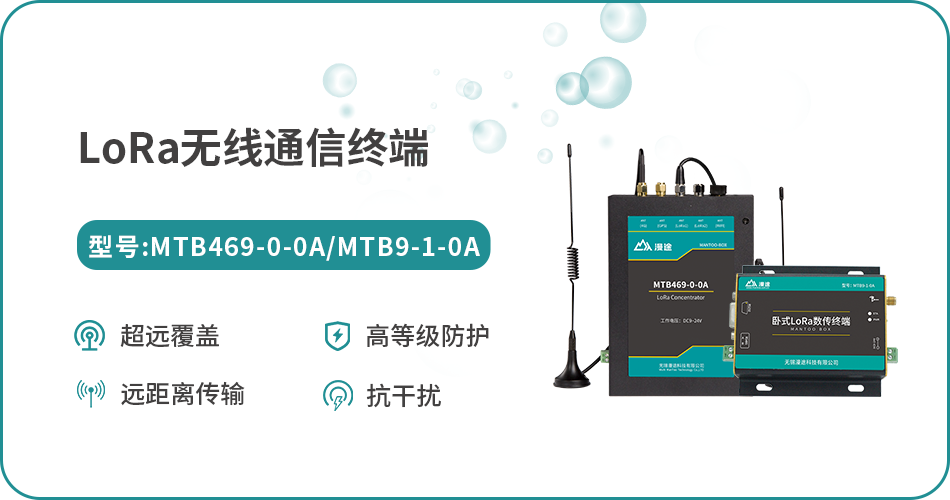 無錫漫途科技
